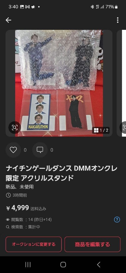 ナイチンゲールダンス DMMオンクレ限定 アクリルスタンド