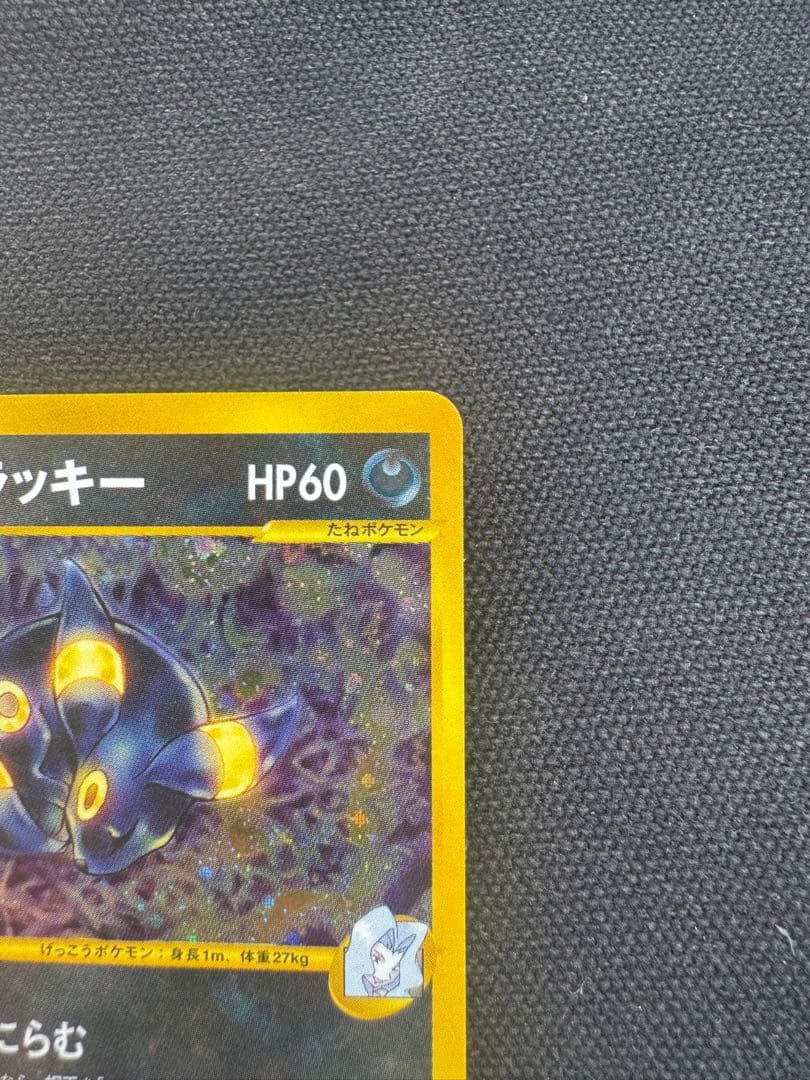 カリンのブラッキー ★ ポケモンカード★VS 091/141 星型ホロ