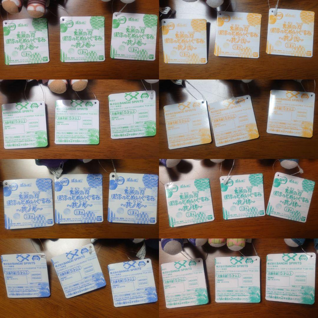 鬼滅の刃 ぽふっとぬいぐるみ 其ノ壱 弐 参 禰豆子 蜜璃 煉獄 義勇 しのぶ