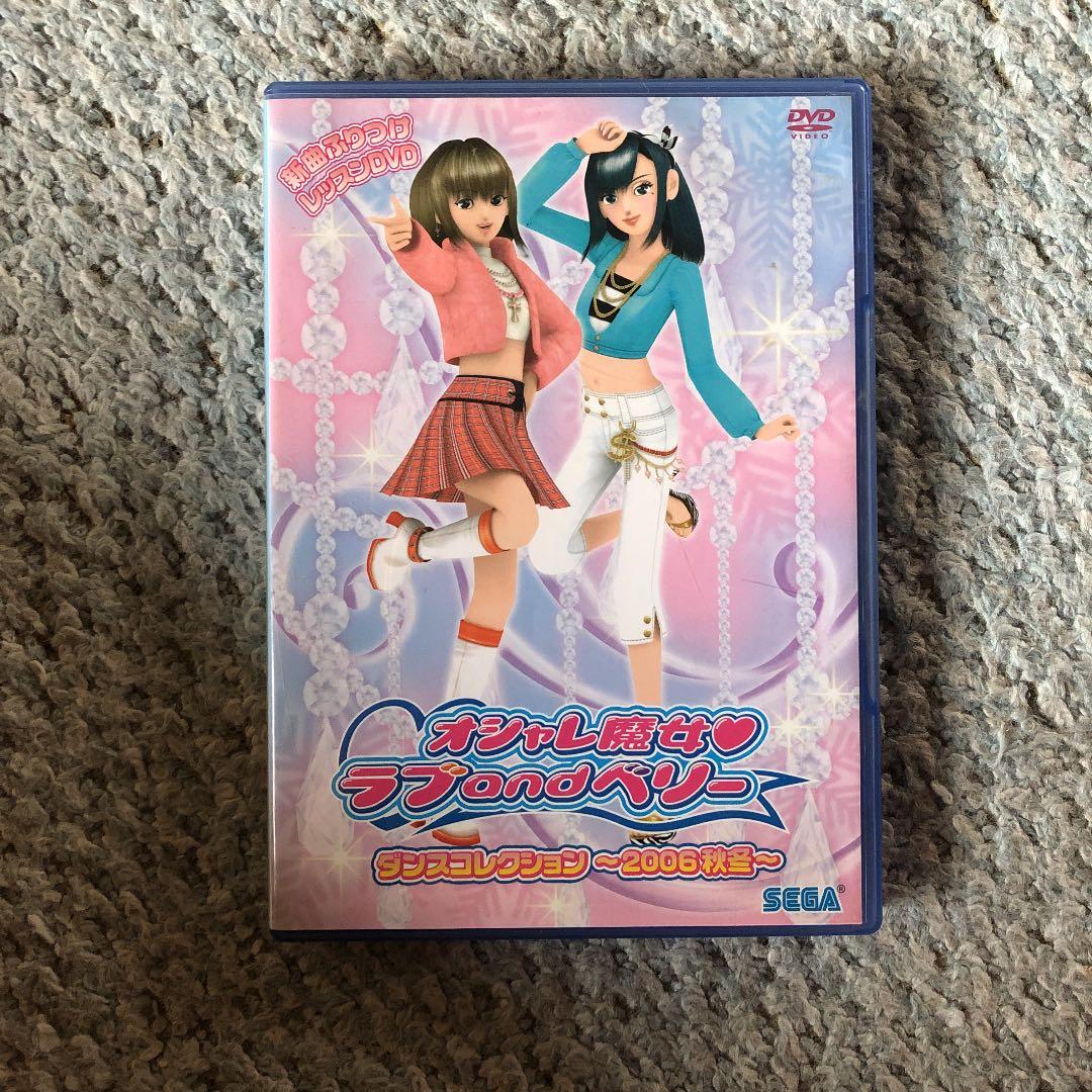 オシャレ魔女♡ラブandベリー ダンスコレクション〜2006秋冬〜 - メルカリ