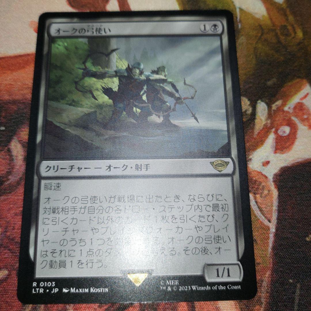 mtg オークの弓使い LTR 日本語 R0103 mtg オークの弓使い LTR 日本語 R0103 mtg オークの弓使い LTR 日本