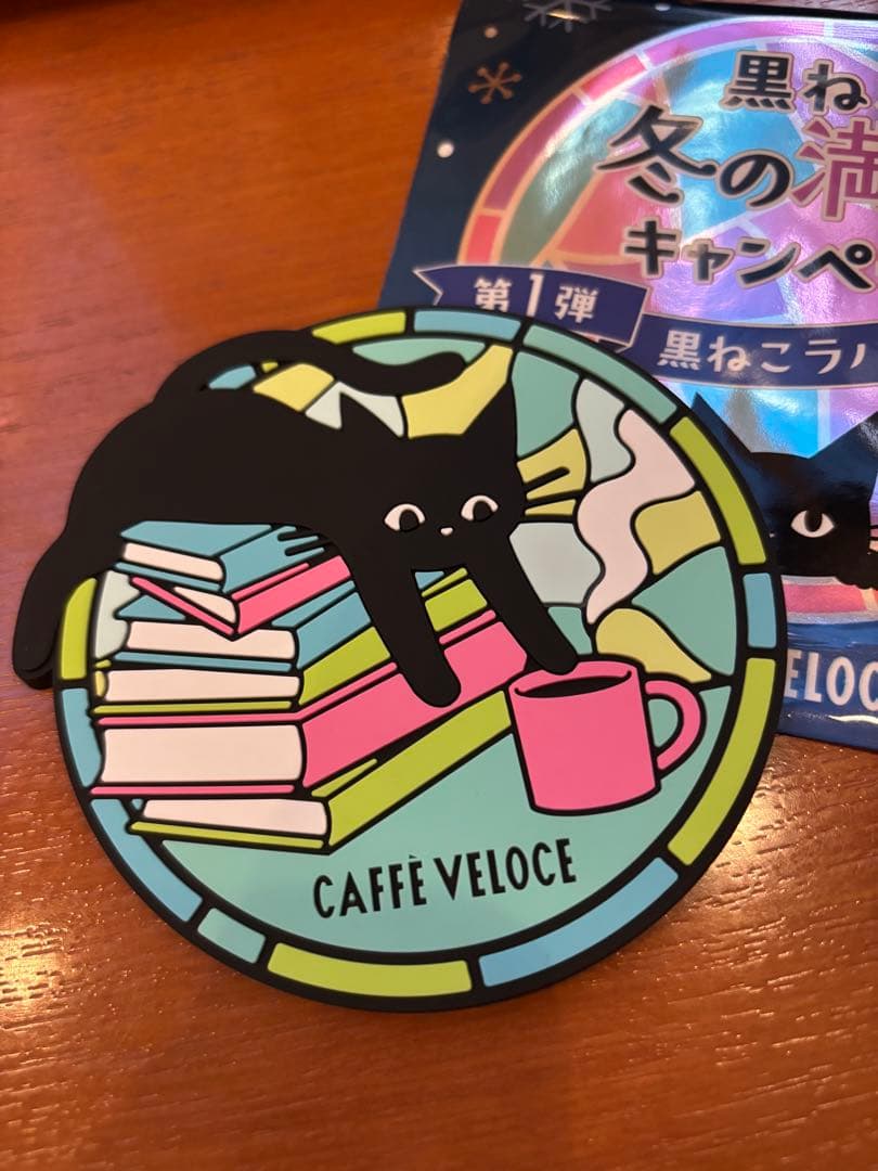 カフェ ベローチェ 黒ねこ ラバーコースター 5個セット コンプリート