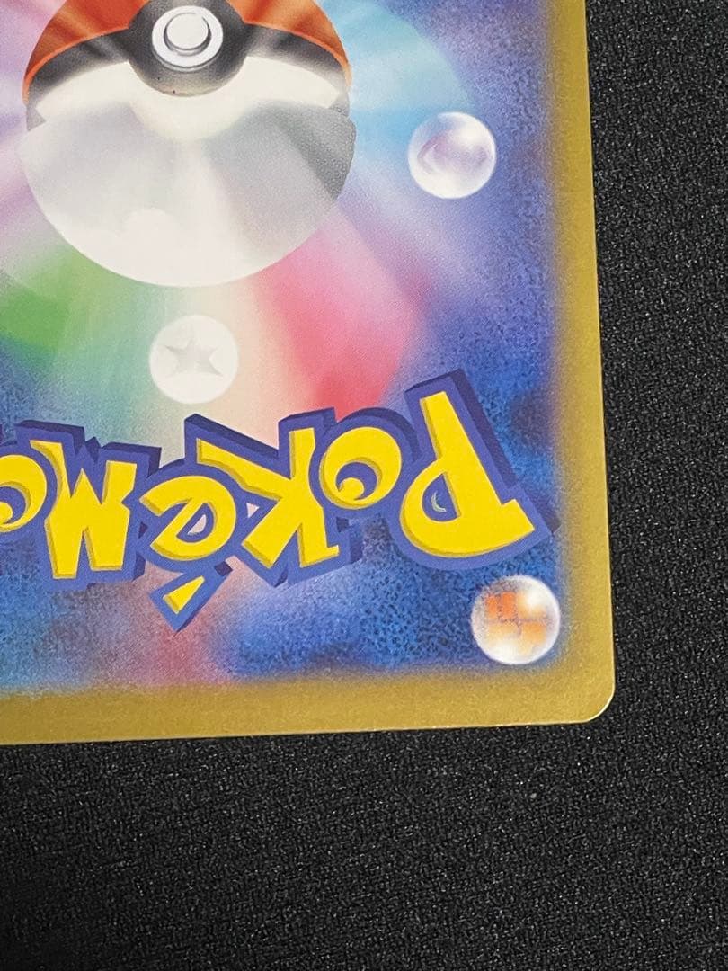 ロケット団のミュウツ SARM2a 237/193]MEGAドリームRANK A