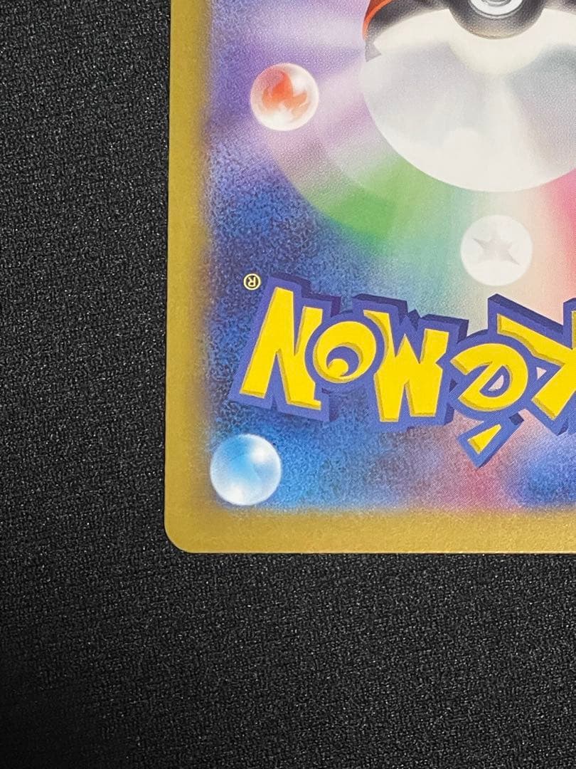 ロケット団のミュウツ SARM2a 237/193]MEGAドリームRANK A