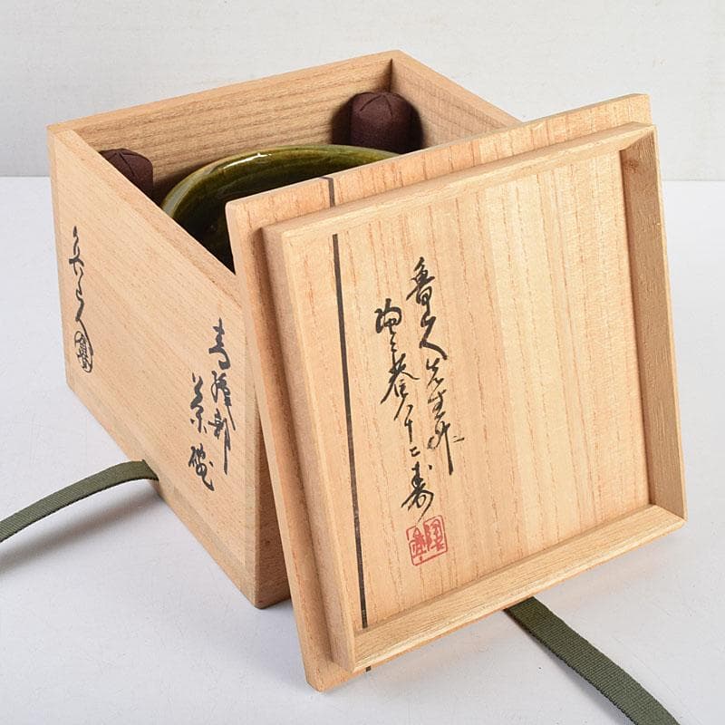 北大路魯山人作 織部焼 青織部 茶碗 黒田陶々庵極め箱 M R9447