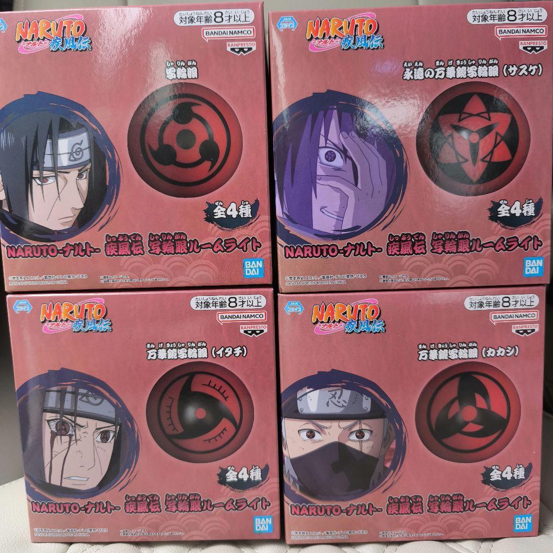 NARUTO-ナルト 疾風伝 写輪眼ルームライト 11cm ✕4 全種類セット