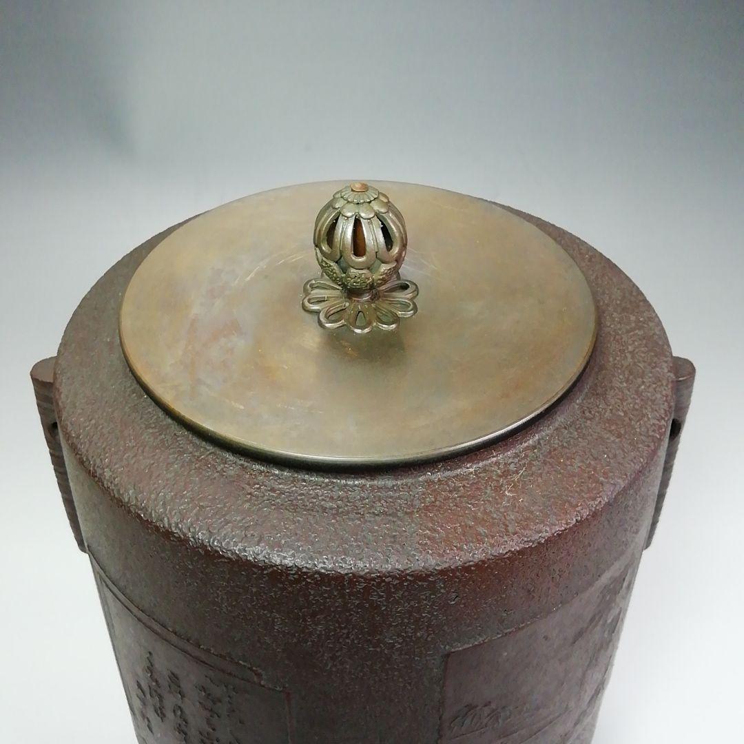 S484 茶釜 『色紙文 筒釜』『釜師 佐藤清光作』『鉄釜』 共箱 茶道具