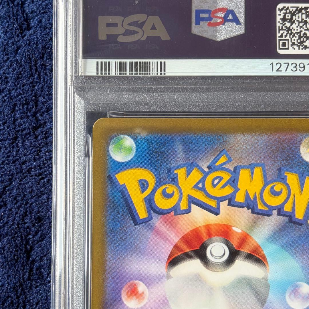 【PSA10】スイクンV SAR 215/172 S12a VSTARユニバース