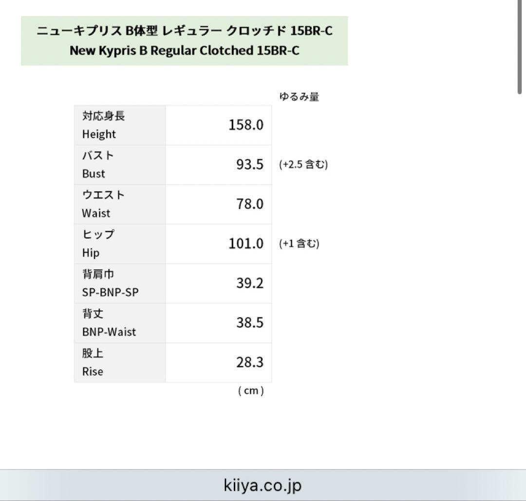 ニューキプリス B体型 レギュラー クロッチドボディ　15BR-C