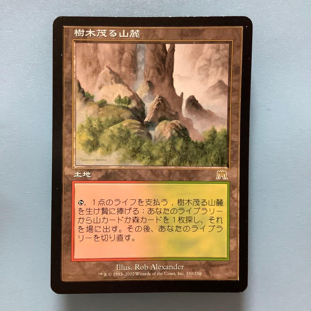 樹木茂る山麓/Wooded Foothills ONS英語4枚セット