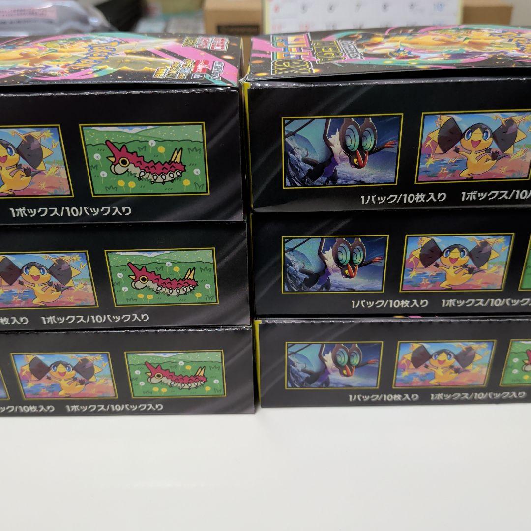 MEGAドリームex 最終値下げ　値下不可