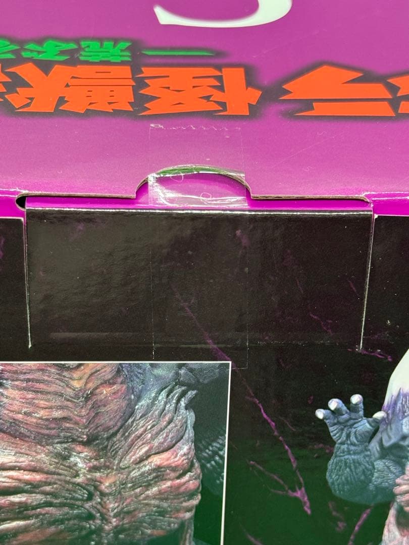 未開封 スペースゴジラ 一番くじ MONSTERLISE C賞 フィギュア