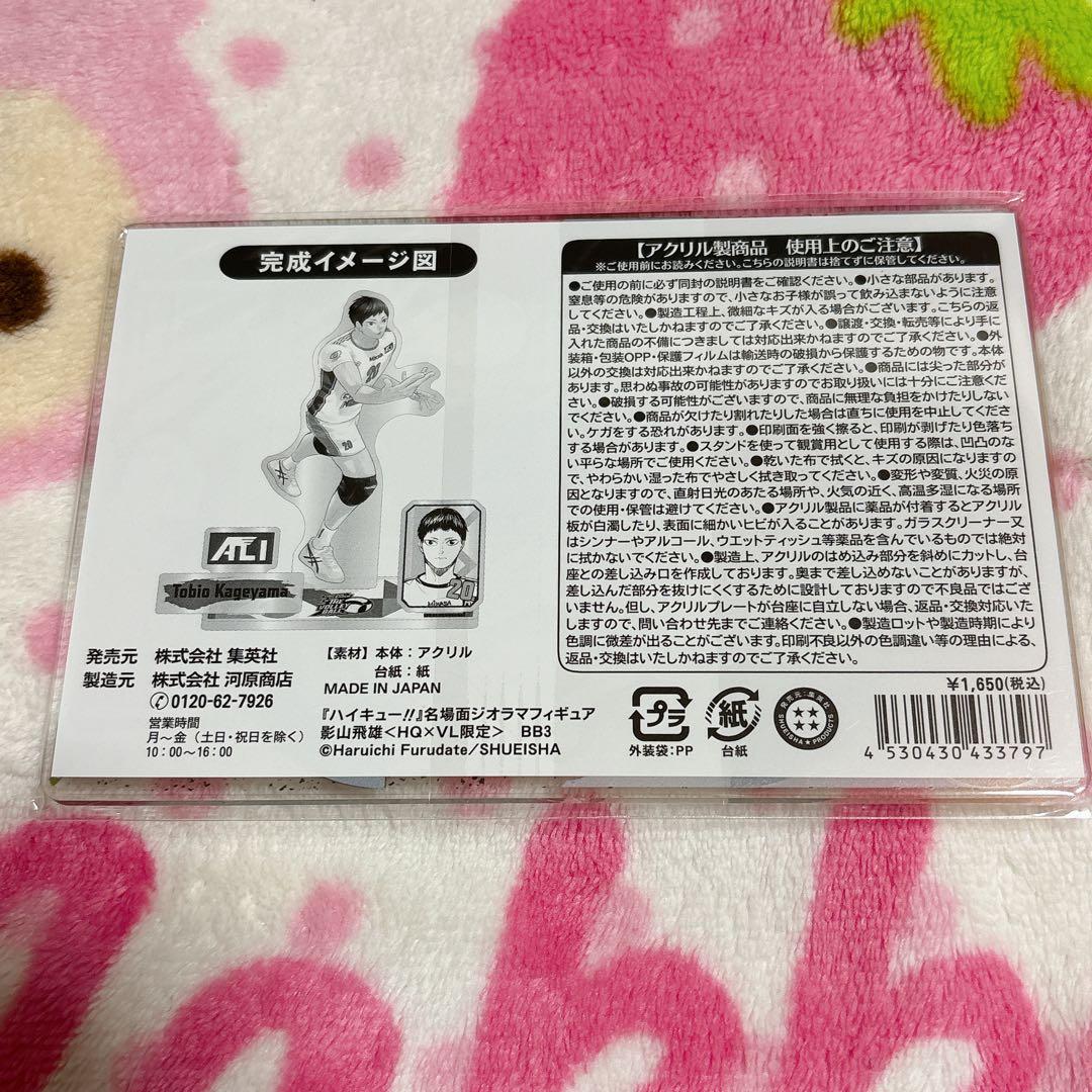 ハイキュー‼︎ 名場面ジオラマフィギュア Vリーグ アクリルスタンド