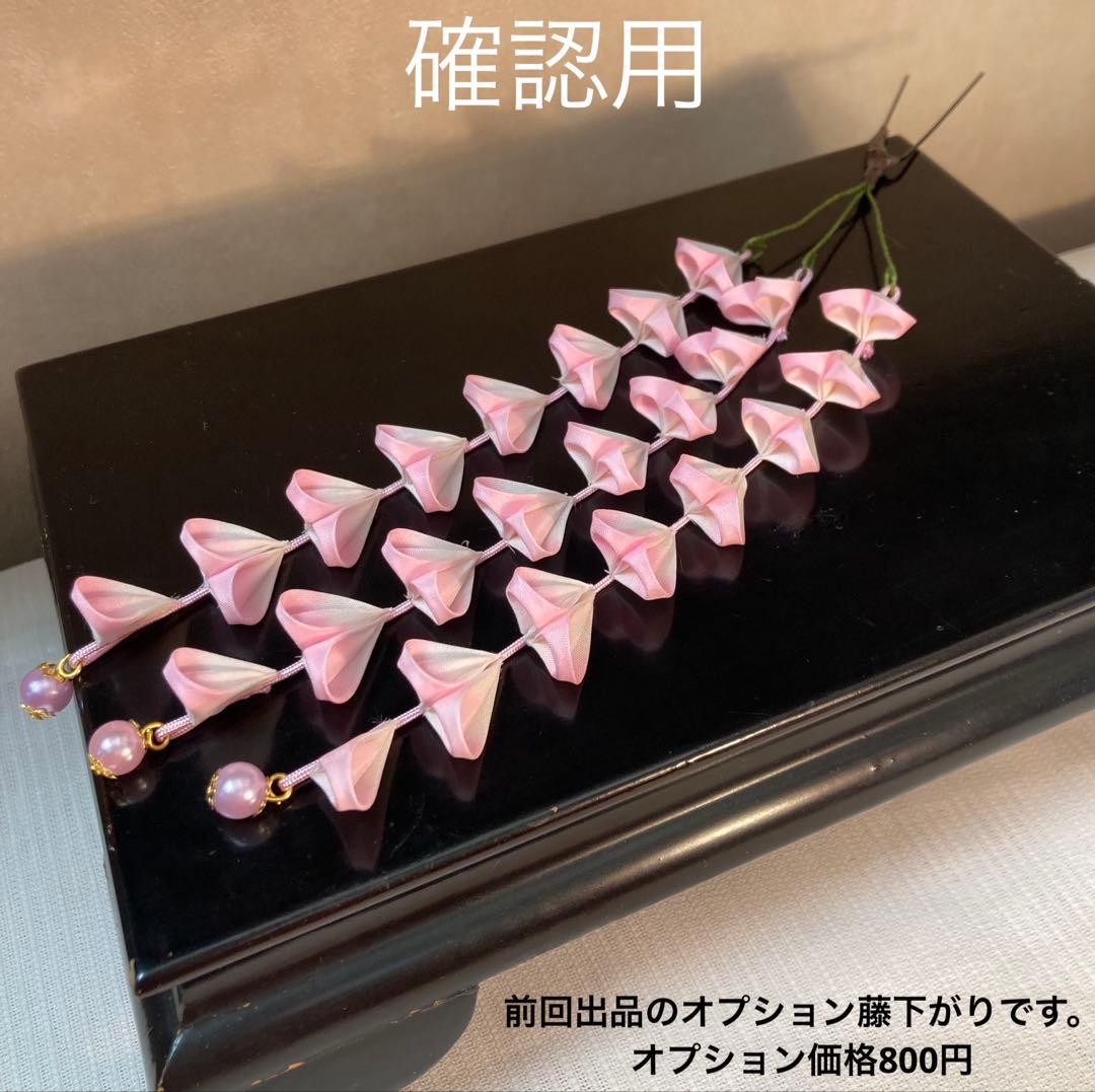 専用　舞妓簪　梅竹蝶々　花簪　藤下がり　鼈甲色簪　Uピン簪　櫛簪　玉簪　水引簪