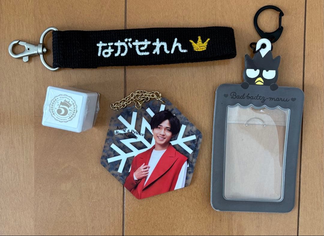 キンプリ　永瀬廉　セット