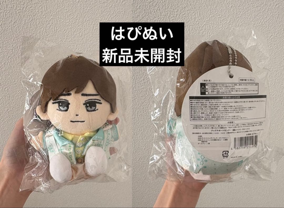 キンプリ　永瀬廉　セット