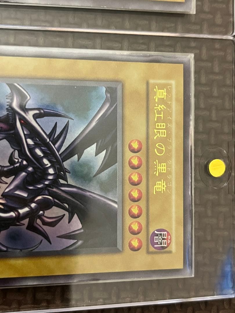 遊戯王　真紅眼の黒竜　初期　ウルトラレア