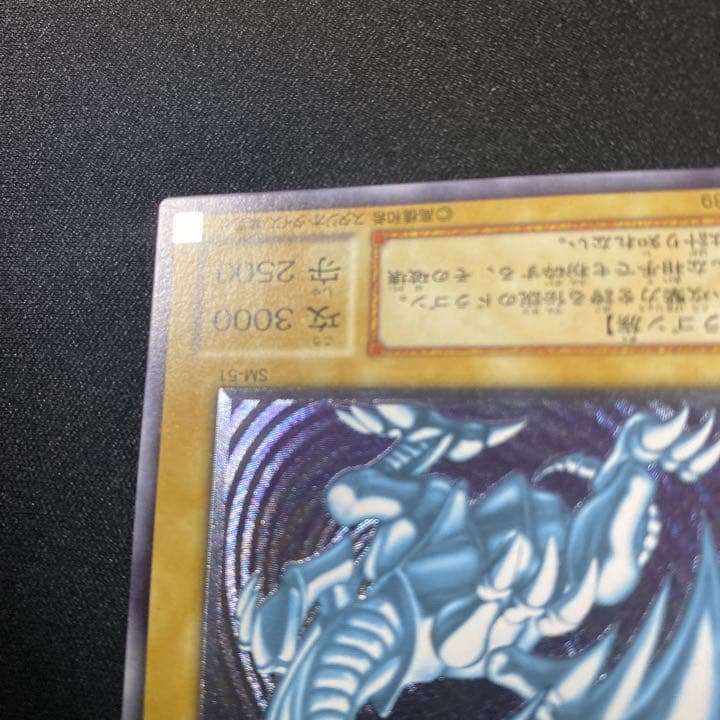 遊戯王 青眼の白龍 ブルーアイズホワイトドラゴン