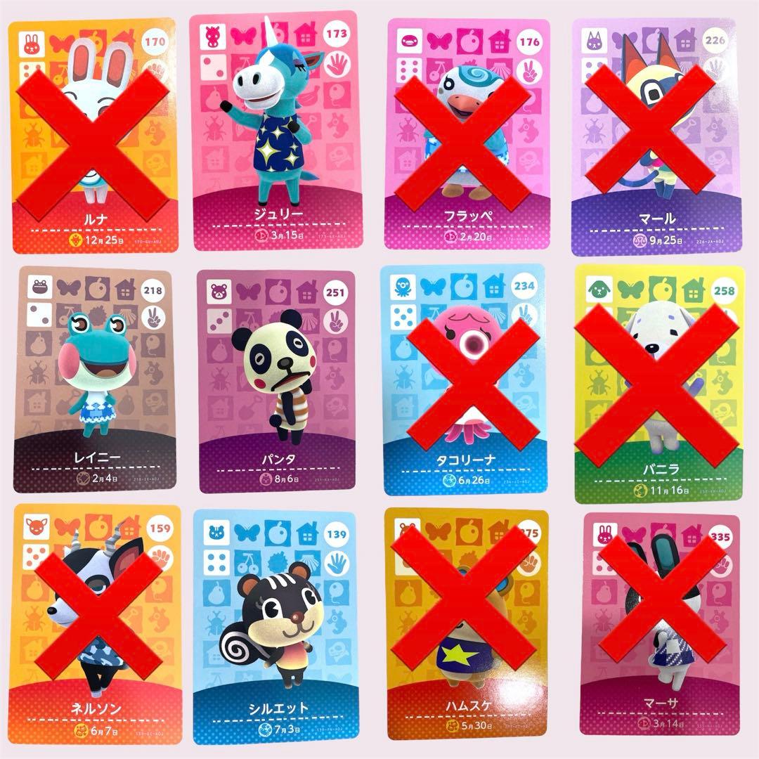 あつまれどうぶつの森 amiiboカード 人気住民 まとめ売り