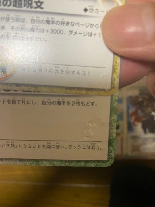 ガッシュベル　確認用