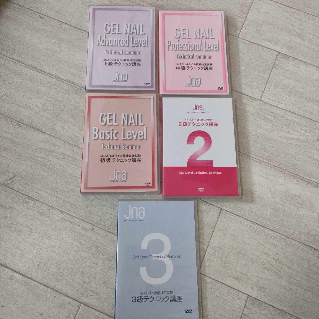 ✨最終価格✨【新品】ネイル通信講座セット（DVD・テキスト・道具）