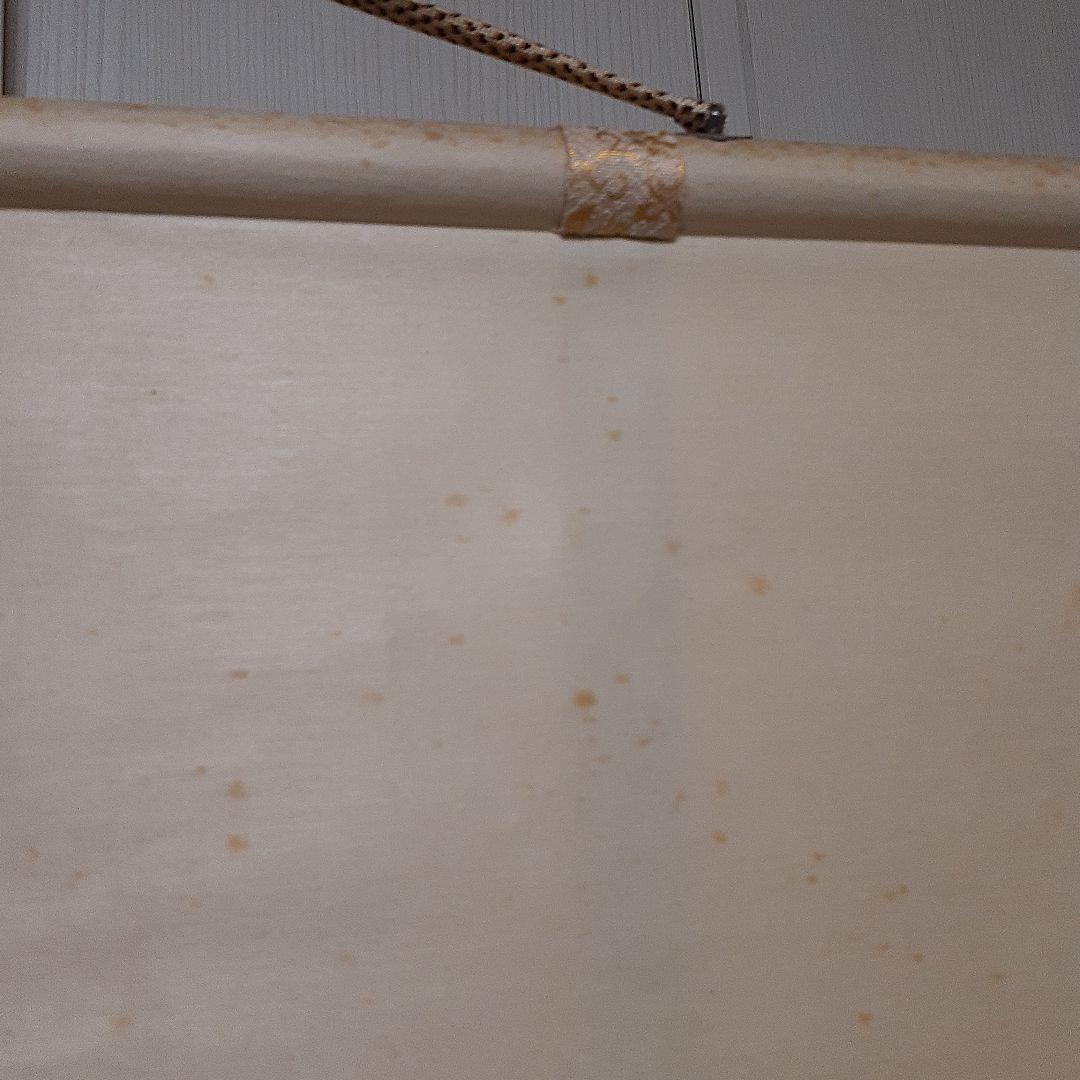 中野長春　掛軸