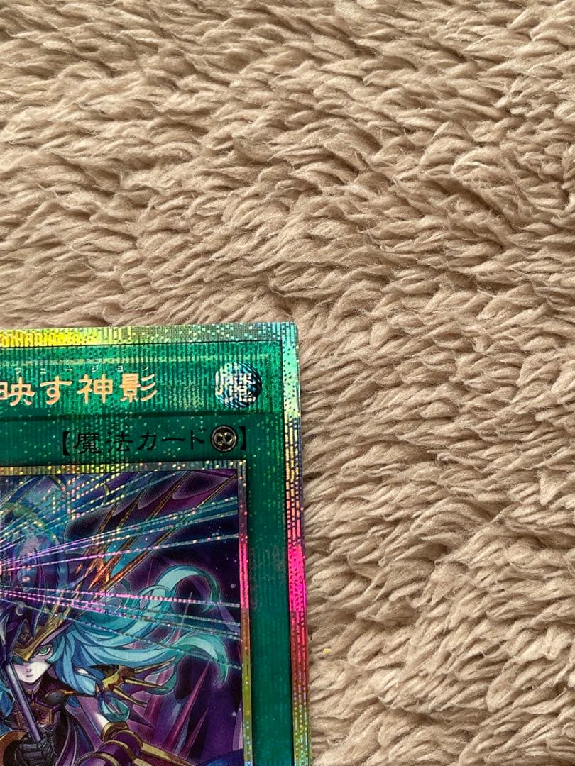 凍てし心が映す神影 プリズマ