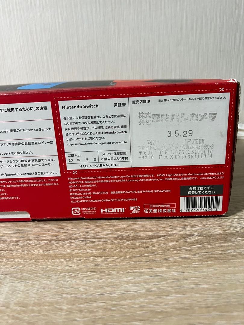 Nintendo Switch 本体セット256GB SD付 有線LANアダプタ