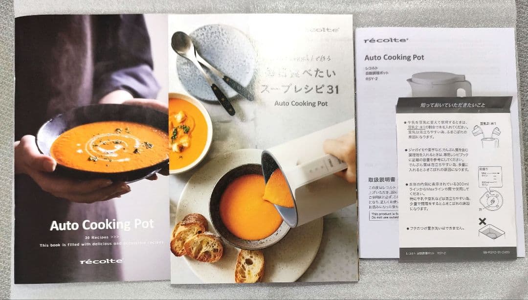 【レコルト】自動調理ポット
