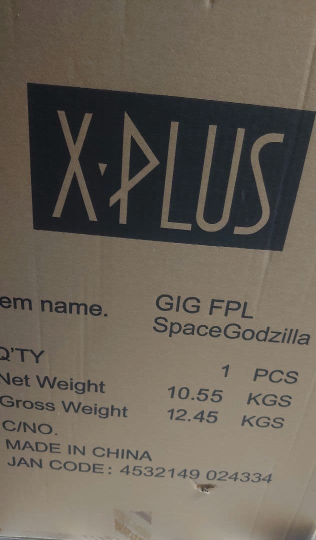 FPL ギガンティックシリーズ スペースゴジラ