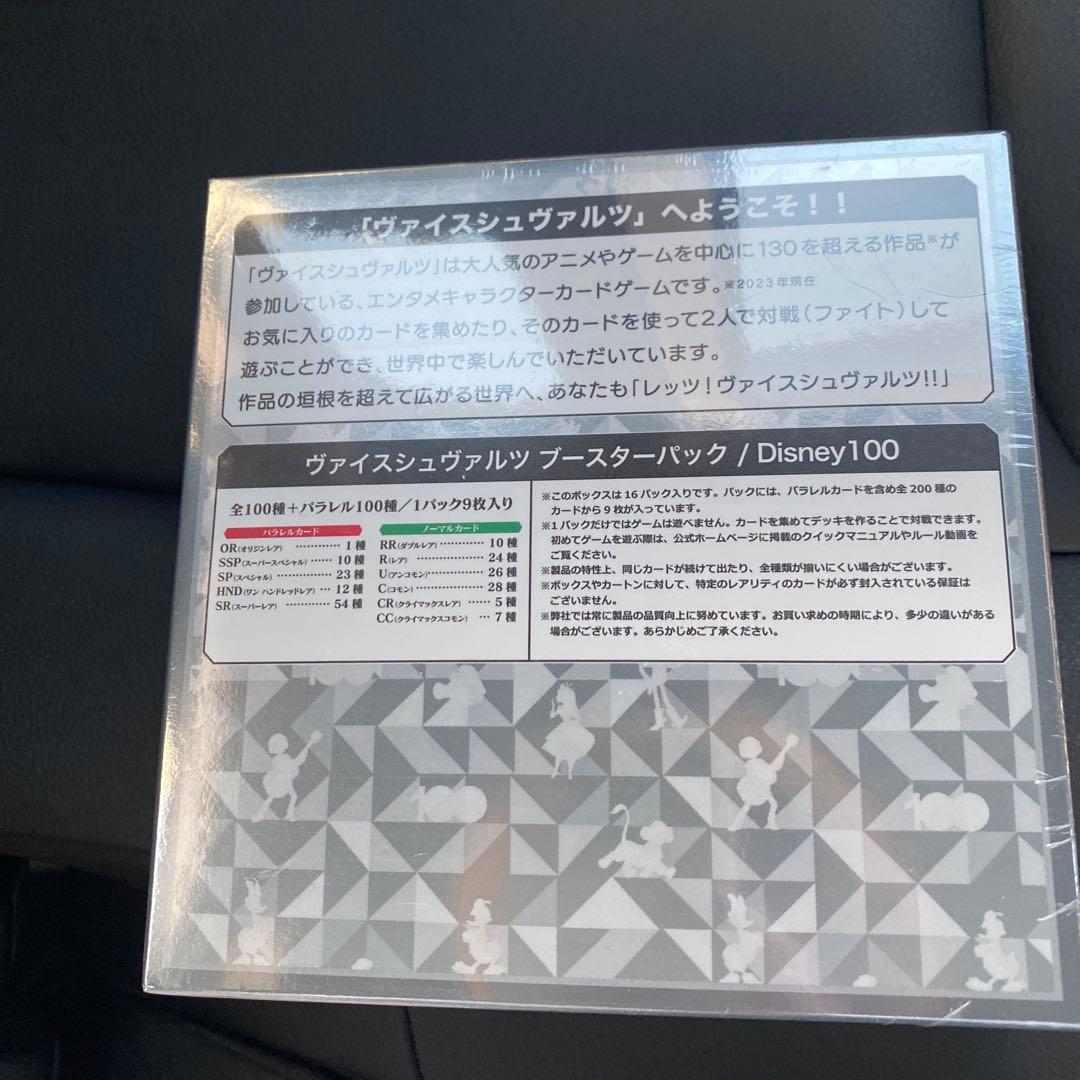 ディズニー100　シュリンク付