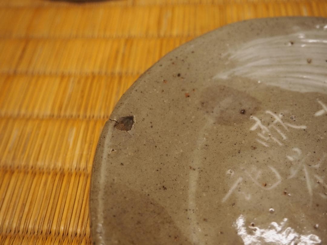 楽山焼9代長岡住右衛門空味造『銘々皿5客揃い』長岡空権極箱 - メルカリ