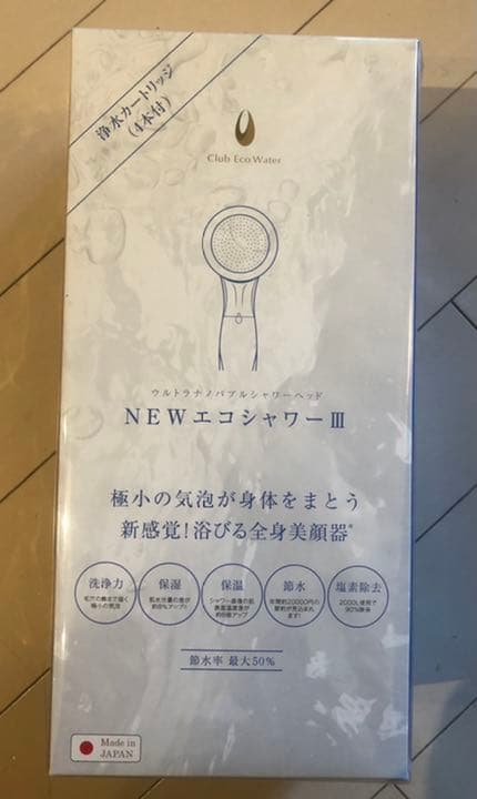 エコシャワーⅢ ➕カートリッジ4本☆クラブエコウォーター ぽたぽたクラブ