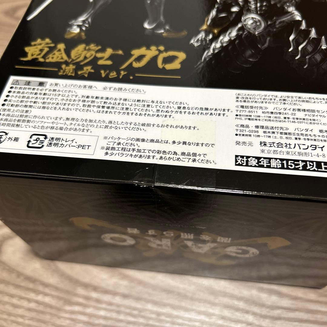 【抽選販売限定品】魔戒可動 黄金騎士 ガロ 流牙Ver