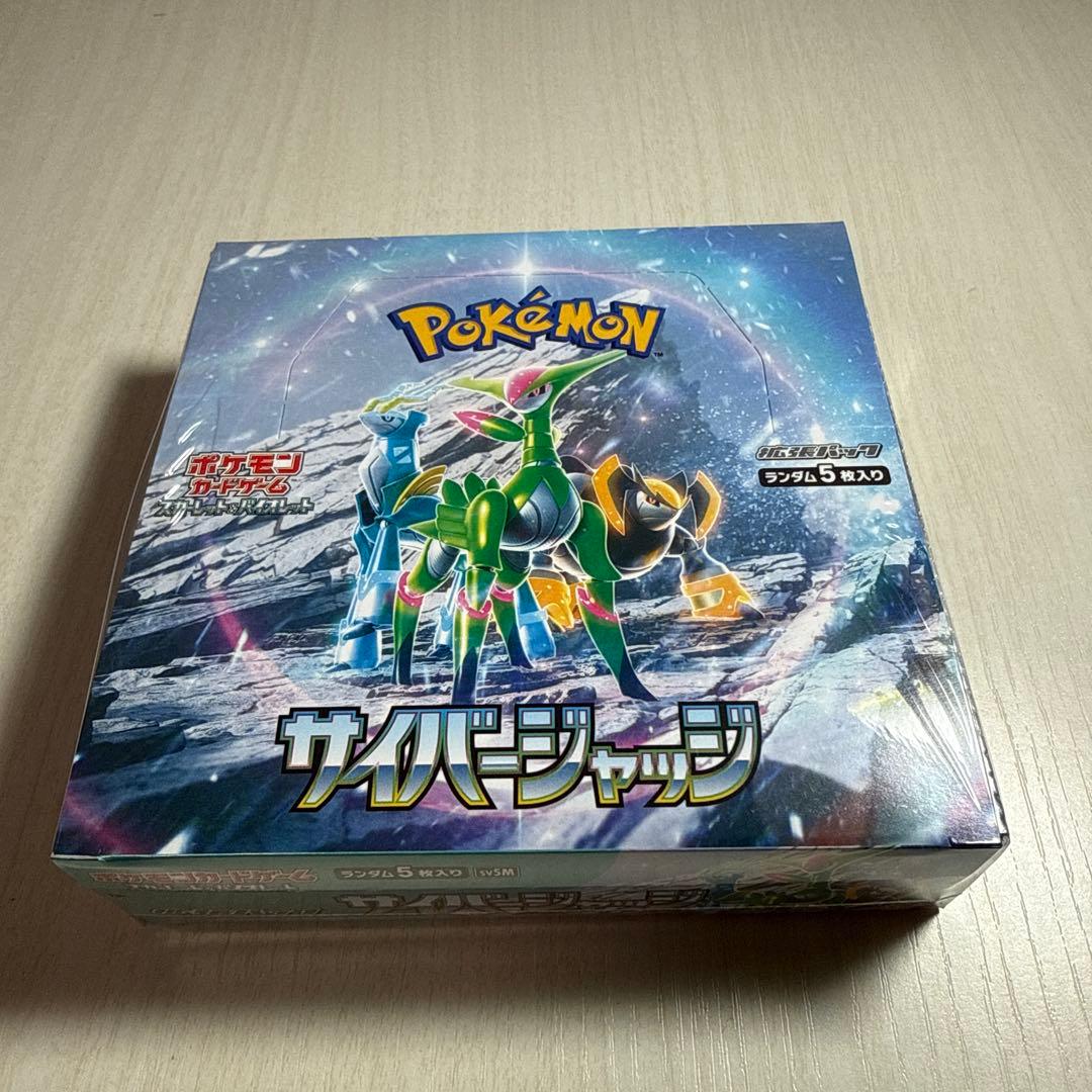 ポケモンカードゲーム サイバージャッジ box シュリンク付き - メルカリ