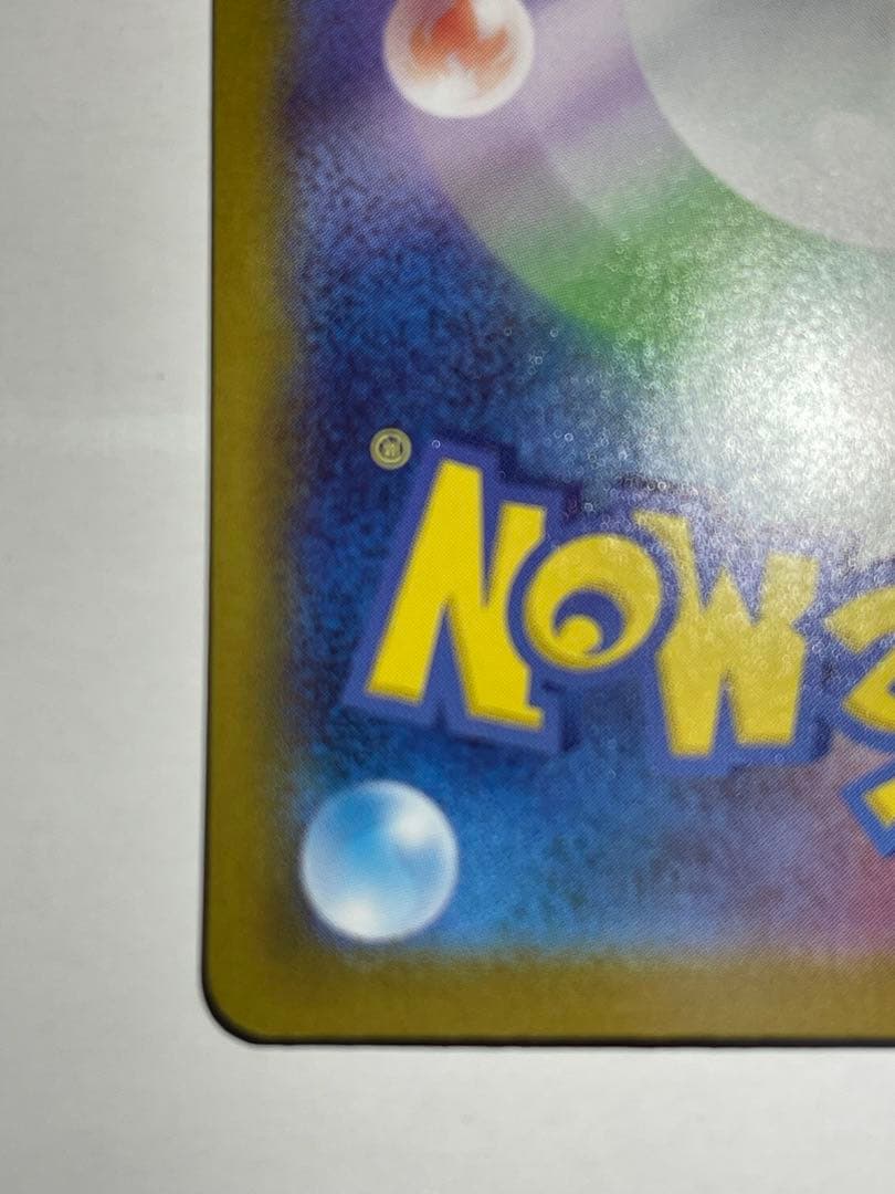 ポケモンカード スタートデッキ100 No.25 ピカチュウ sar