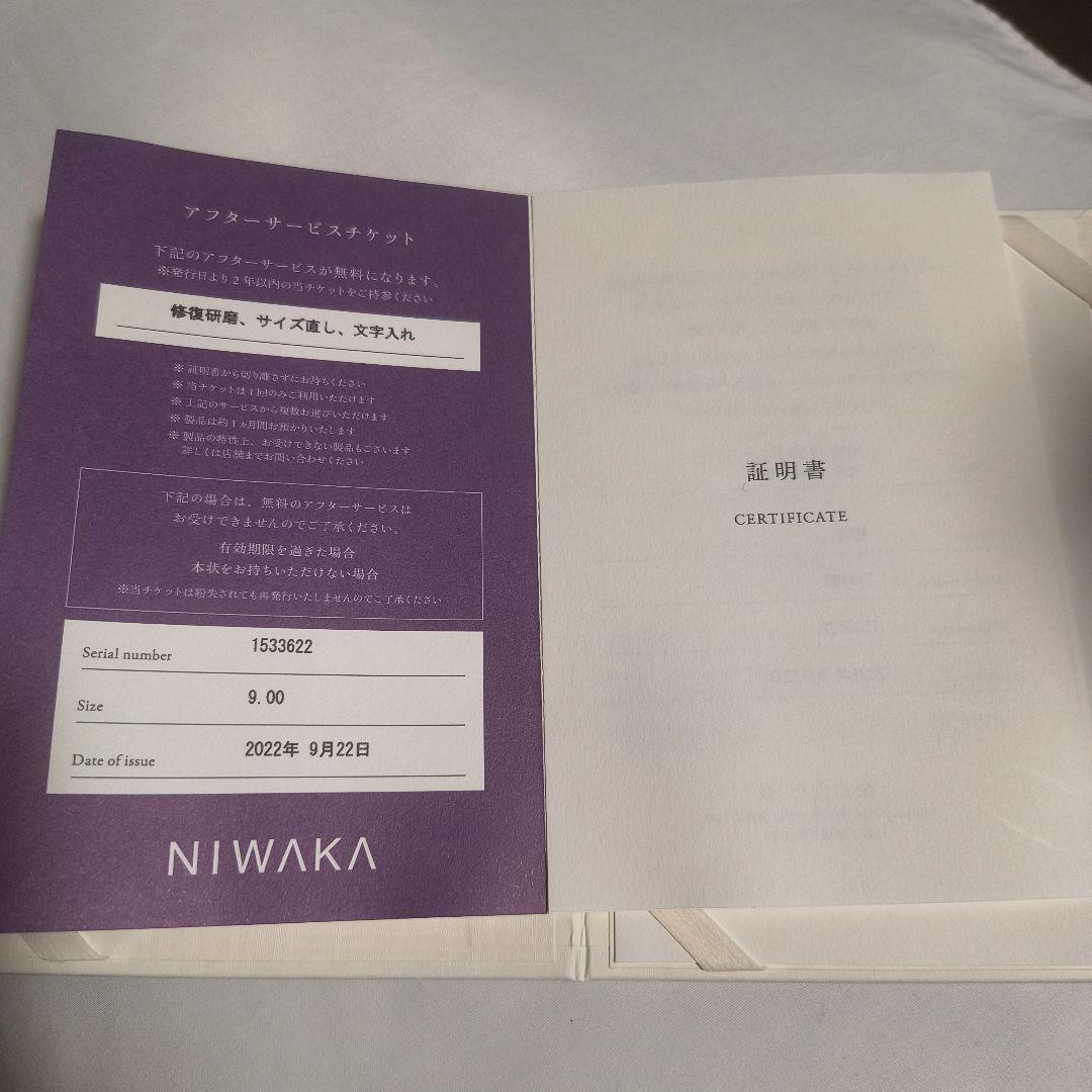 NIWAKA ホワイトスクエアボックス初桜9号シルバー