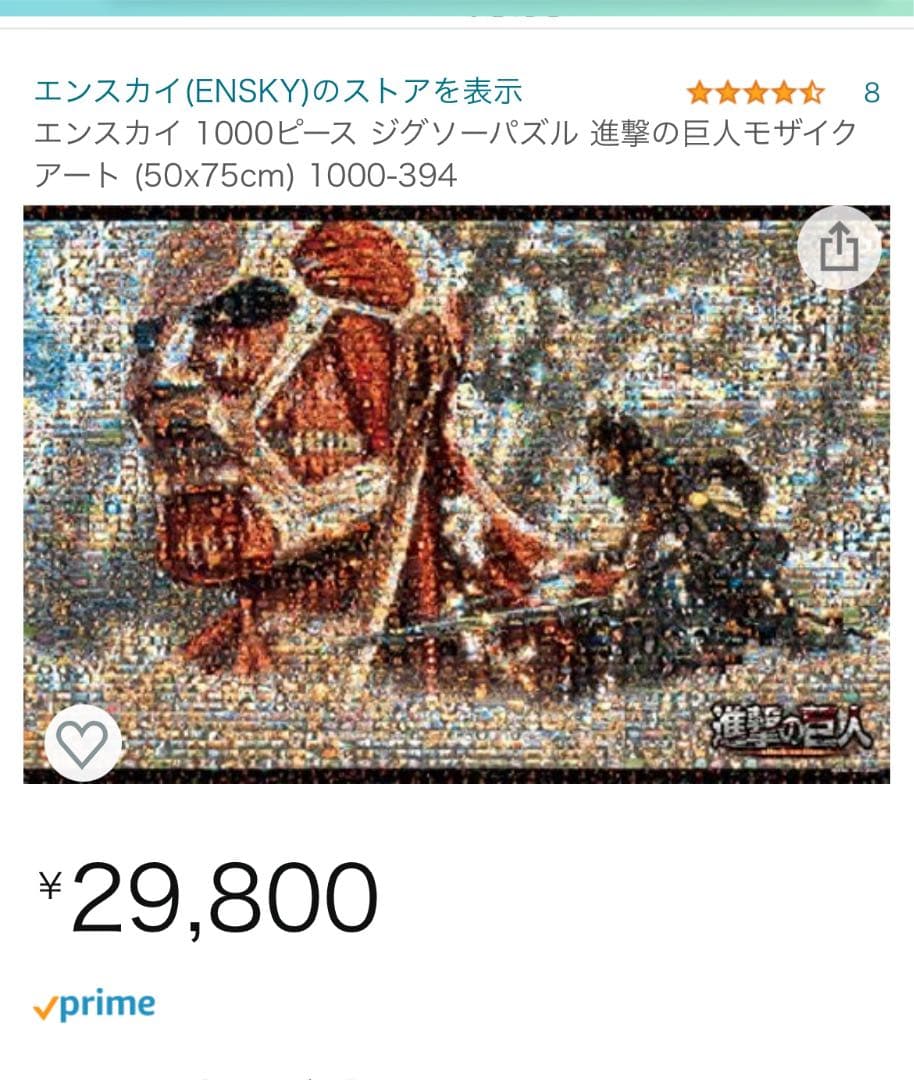 進撃の巨人 ジグソーパズル1000ピース モザイクアート 良い 進撃の巨人