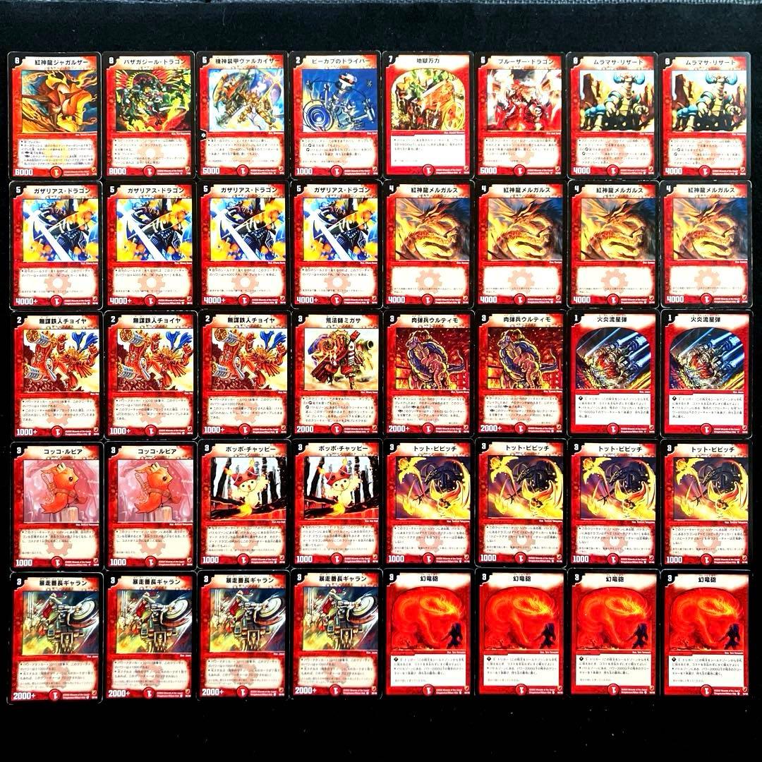 B-4 勝舞神龍デッキ 値下げ交渉大歓迎！！ - メルカリ