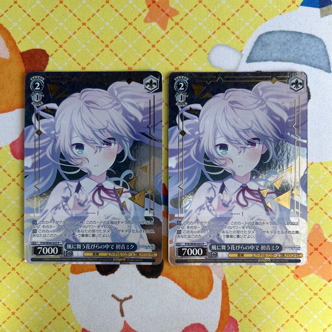 ヴァイス 風に舞う花びらの中で 初音ミク P 2枚 - メルカリ