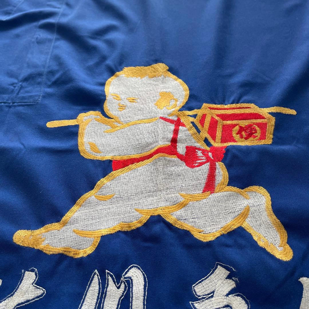 ☆レア！希少！☆ 佐川急便 前掛け 大五郎 総刺繍 - メルカリ