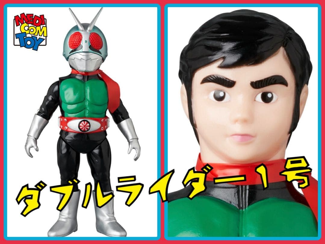 メディコムトイ× 東映レトロソフビ☆仮面ライダー新1号.2号ダブルライダー