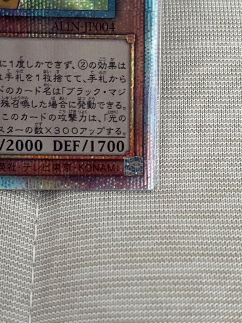 魔術師の弟子 - ブラック・マジシャン・ガール 25th