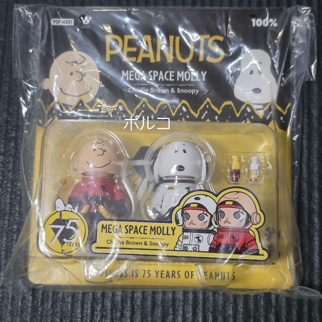 MEGA SPACE MOLLY 100% チャーリー・ブラウン & スヌーピー