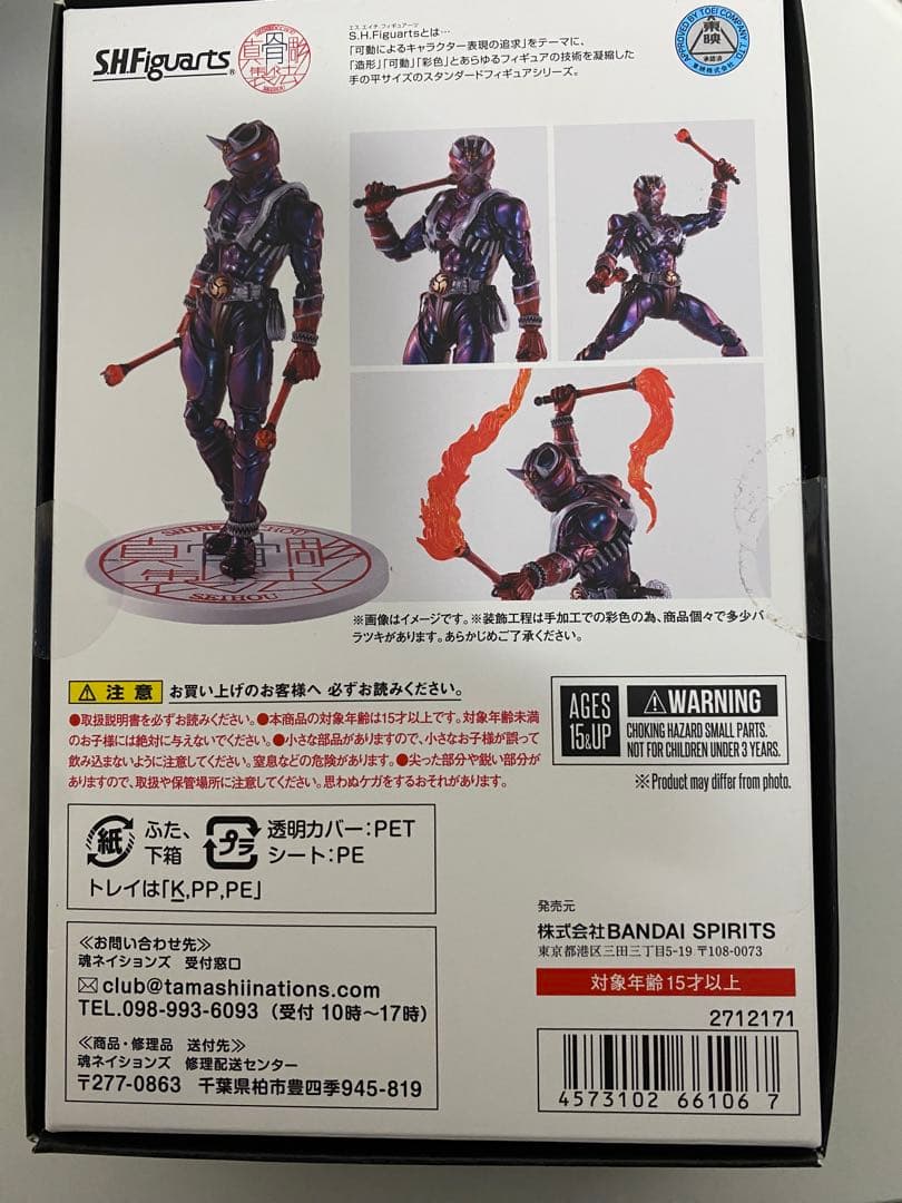 真骨頂 仮面ライダー響鬼10th Anniversary Ver.