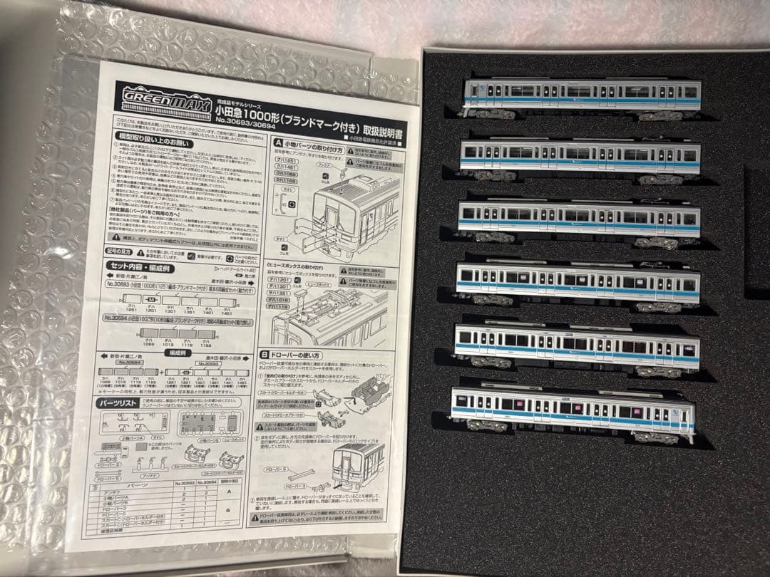 グリーンマックス小田急1000形1254編成