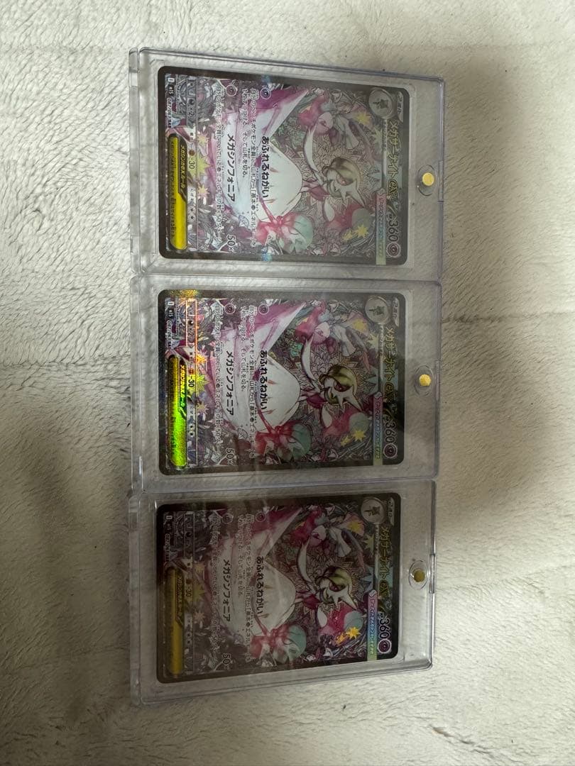 メガサーナイトex 360 レアカード 3枚セット メガサーナイトEX SAR 360 HP