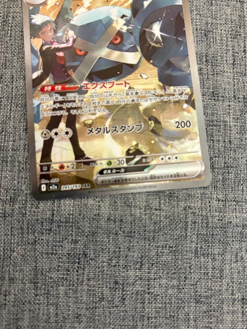 メガカイリューex.sar ダイゴのメタグロスex.sarメガゲンガーex.MA