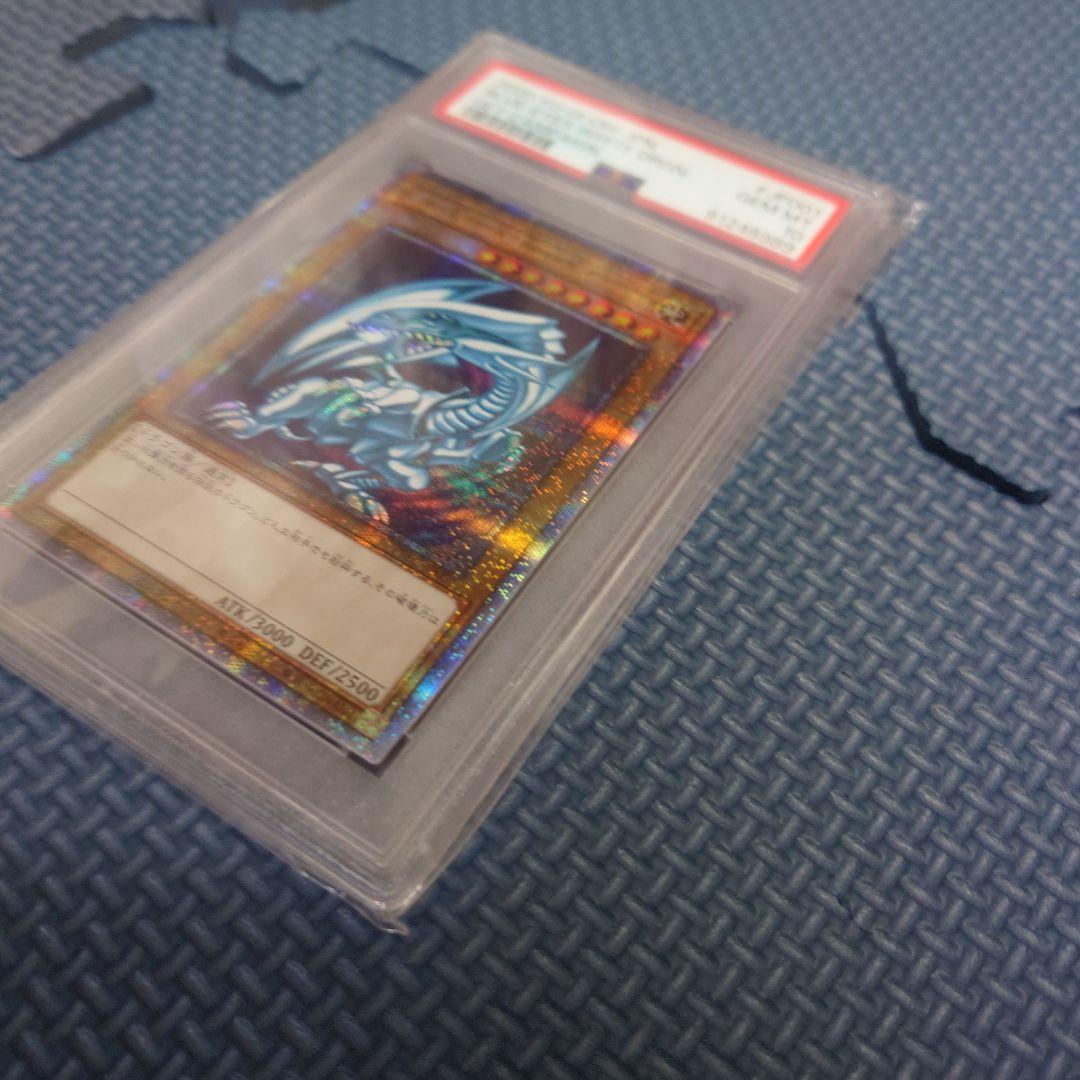【PSA10】青眼の白龍 ブルーアイズホワイトドラゴン