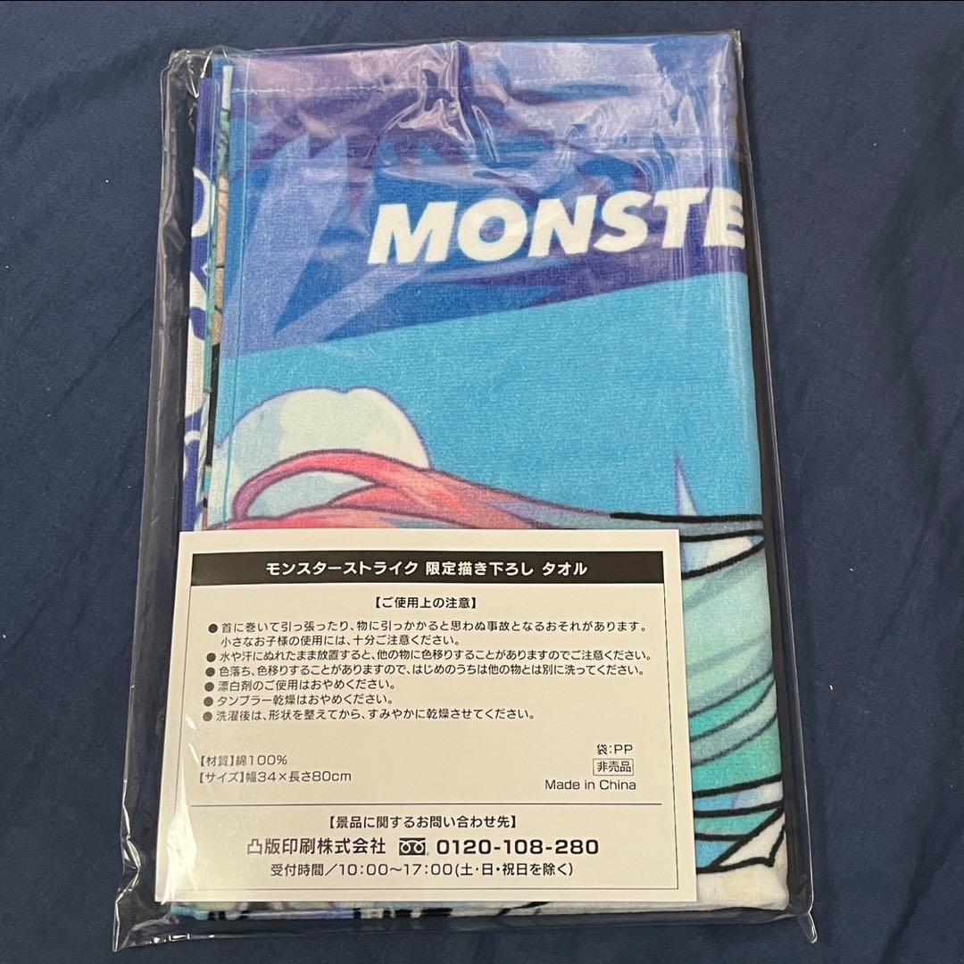 【限定品】　モンスターストライク　ネオ　タオル